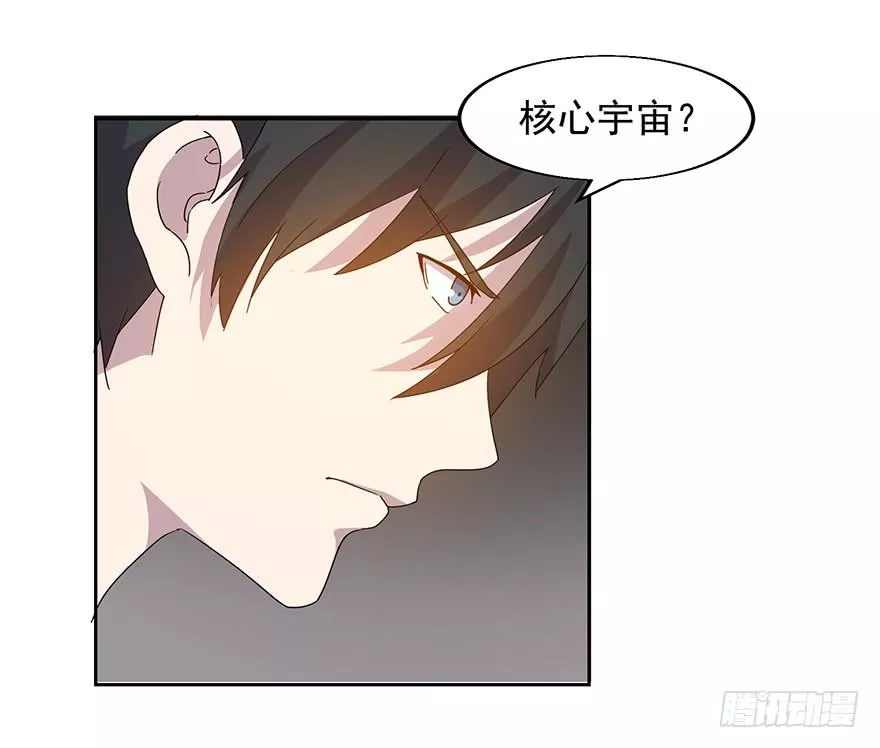 身份折叠 第32话 第2页