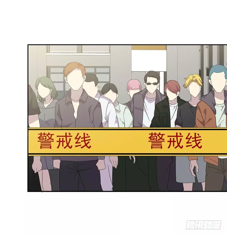 身份折叠 第38话 第2页