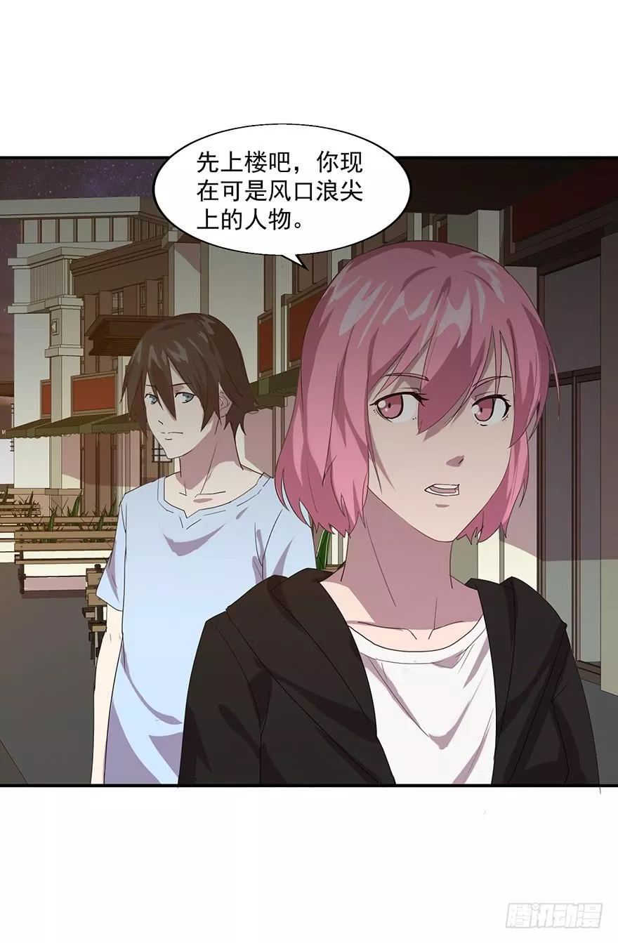 身份折叠 第39话 第2页