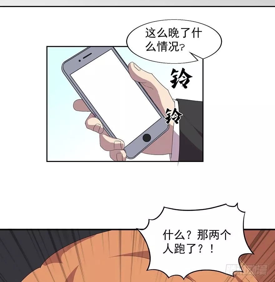 身份折叠 第46话 第3页