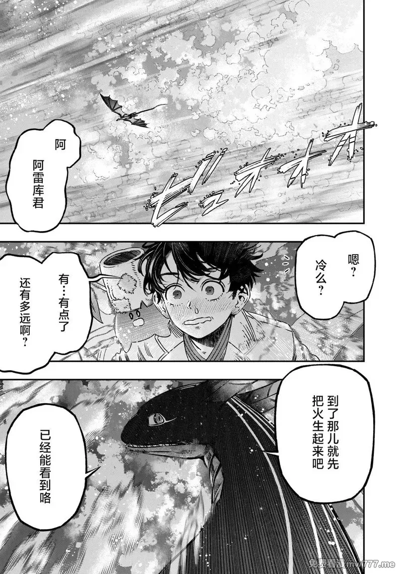 高度发达的医学与魔法别无二致 第16话 第1页