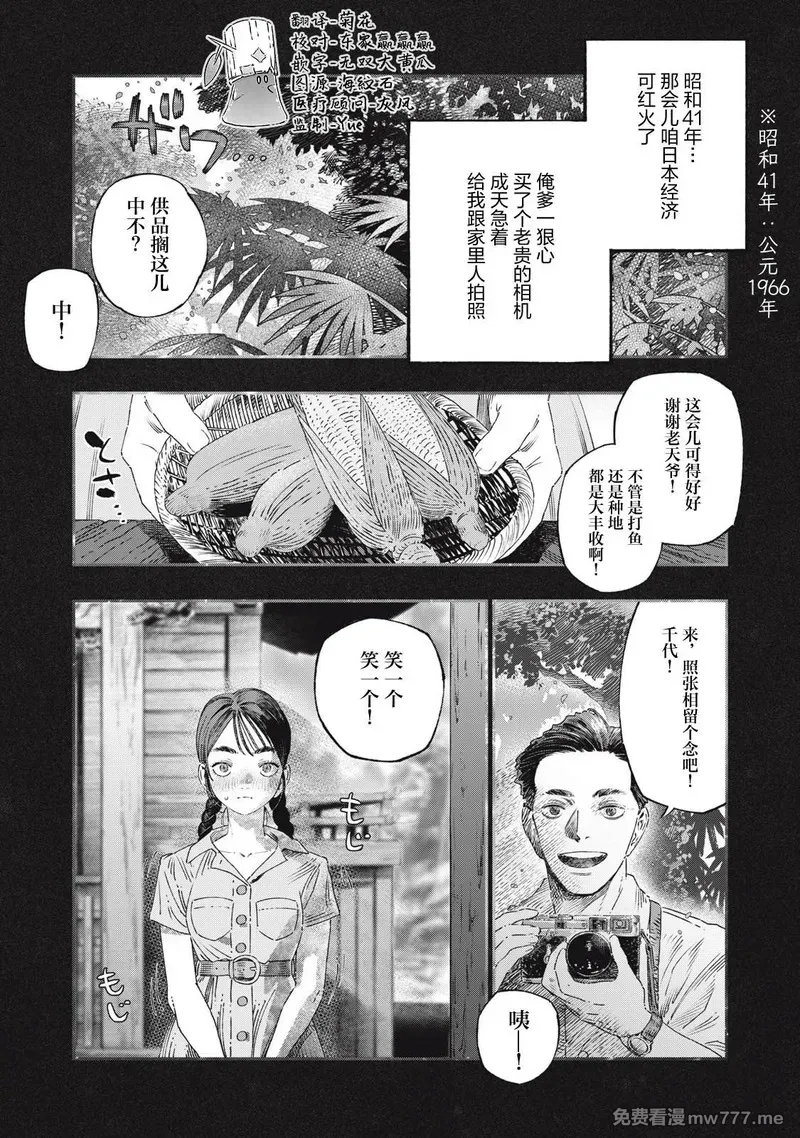 高度发达的医学与魔法别无二致 第49话 第1页