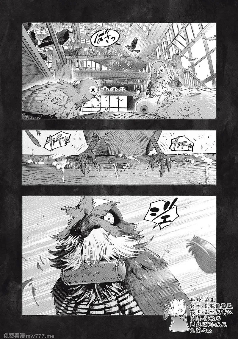 高度发达的医学与魔法别无二致 第53话 第3页