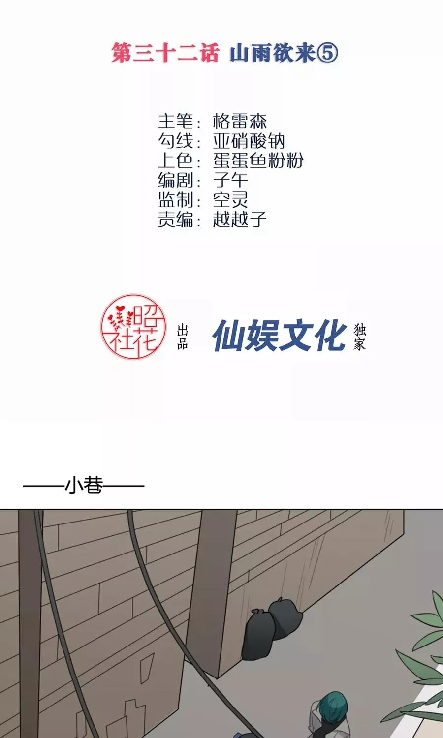 我的龙男情缘 第1话 第2页