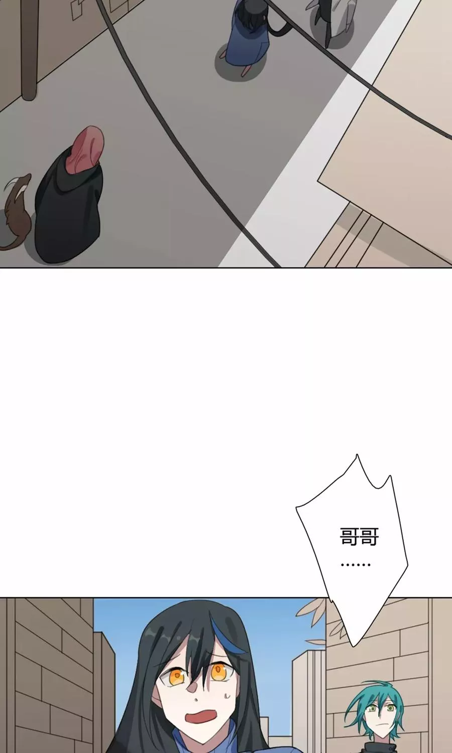 我的龙男情缘 第1话 第3页