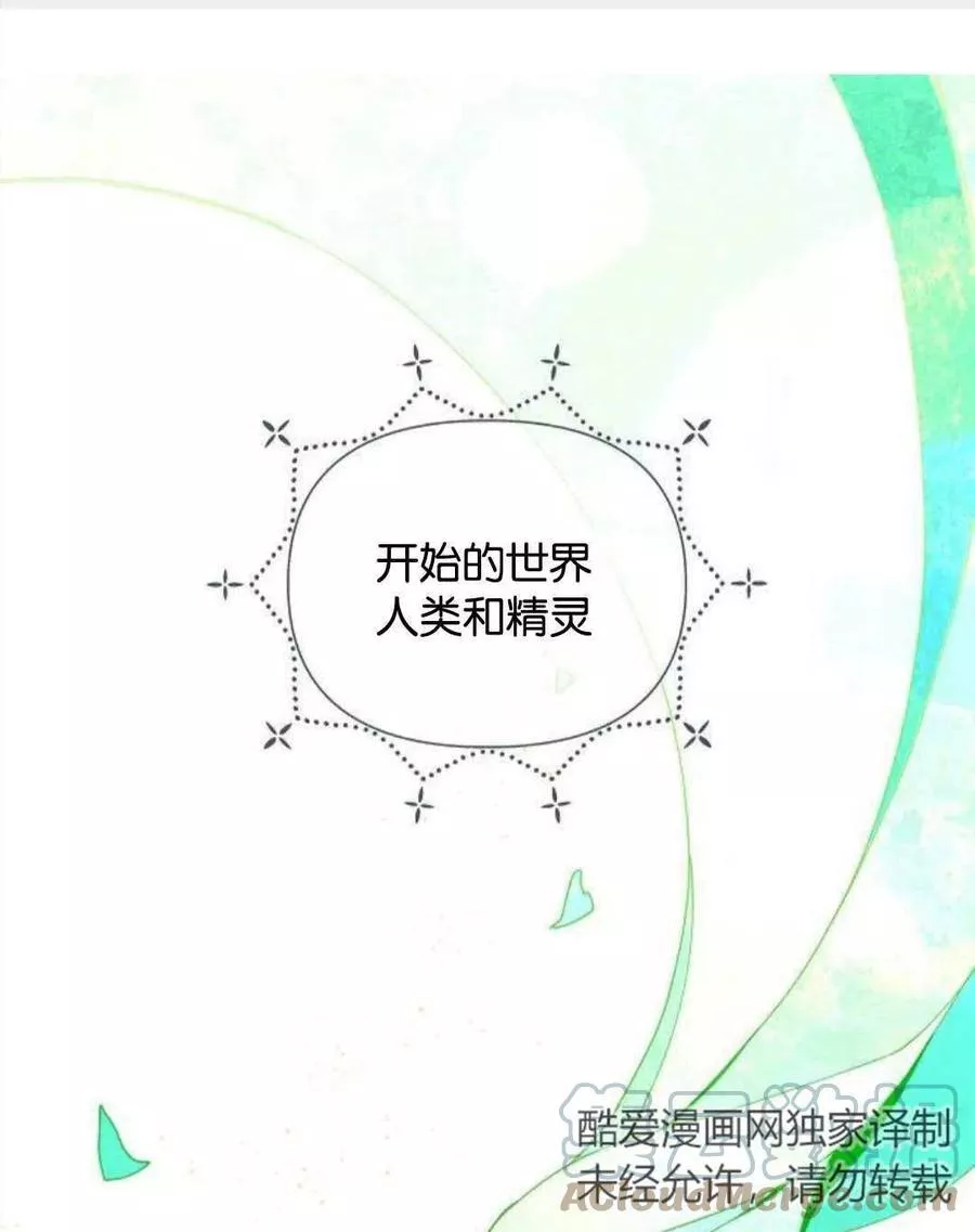 请哭吧，皇太子 第2话 第1页