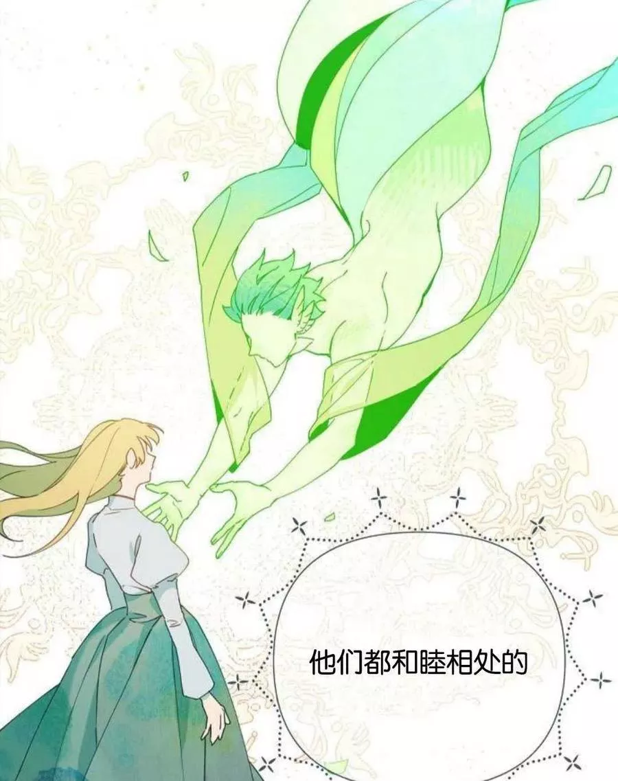 请哭吧，皇太子 第2话 第2页