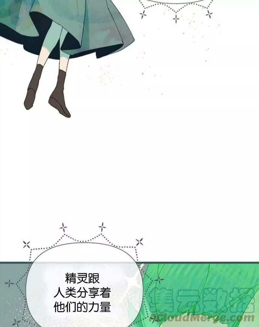 请哭吧，皇太子 第2话 第3页