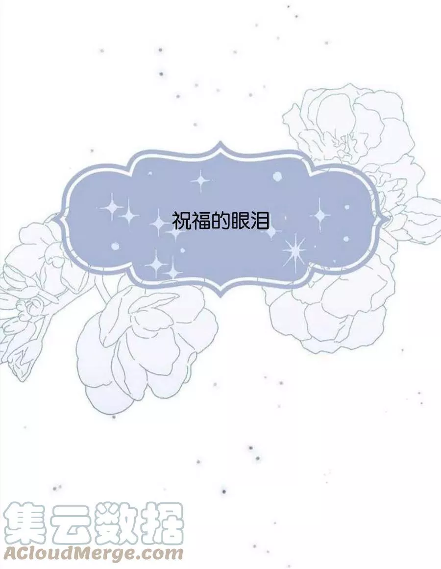请哭吧，皇太子 第3话 第1页