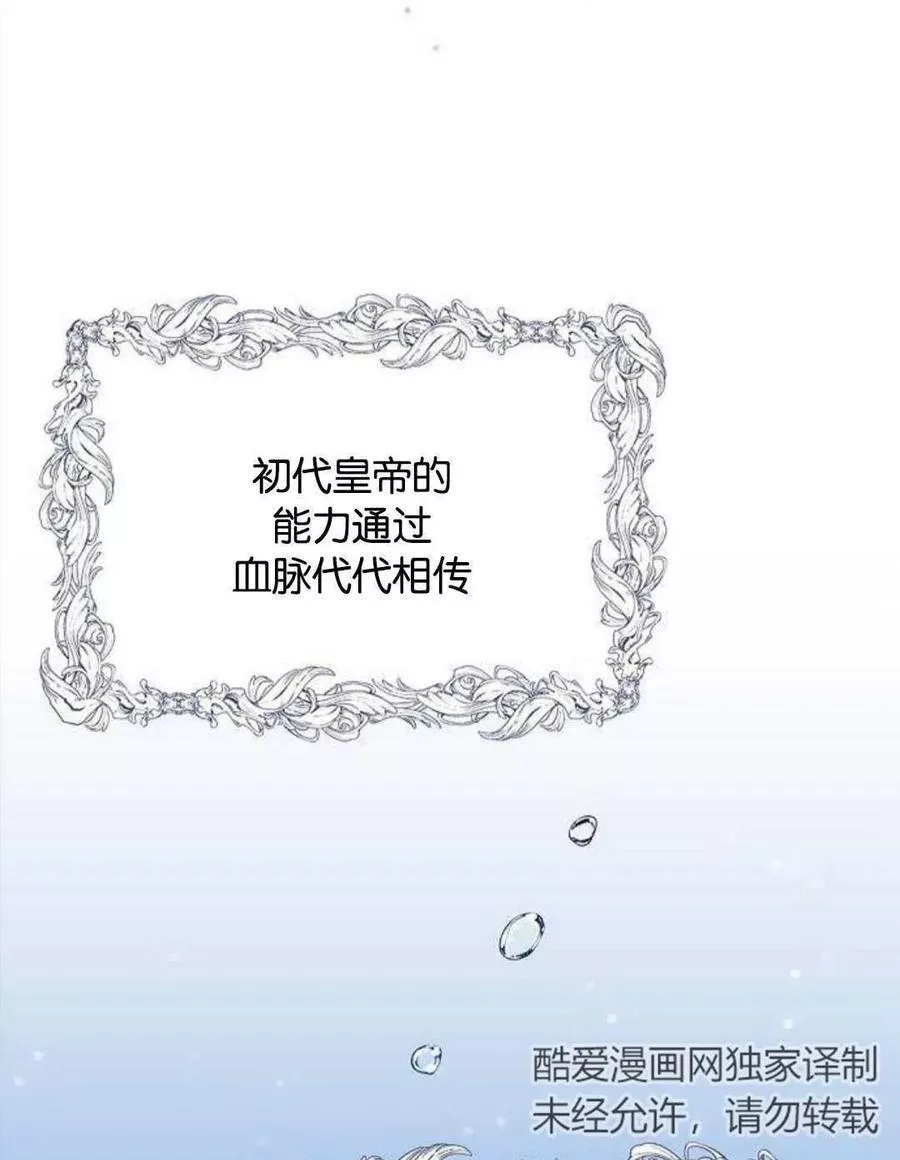 请哭吧，皇太子 第3话 第2页