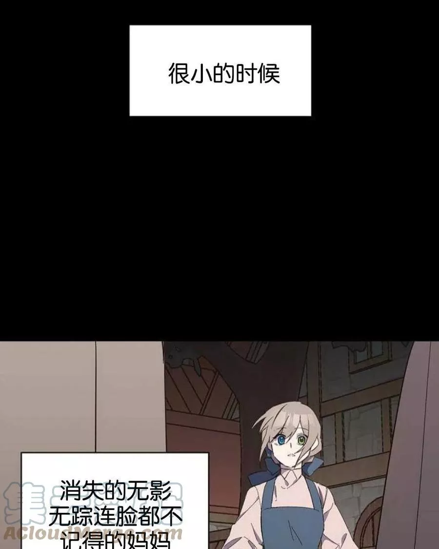 请哭吧，皇太子 第4话 第1页