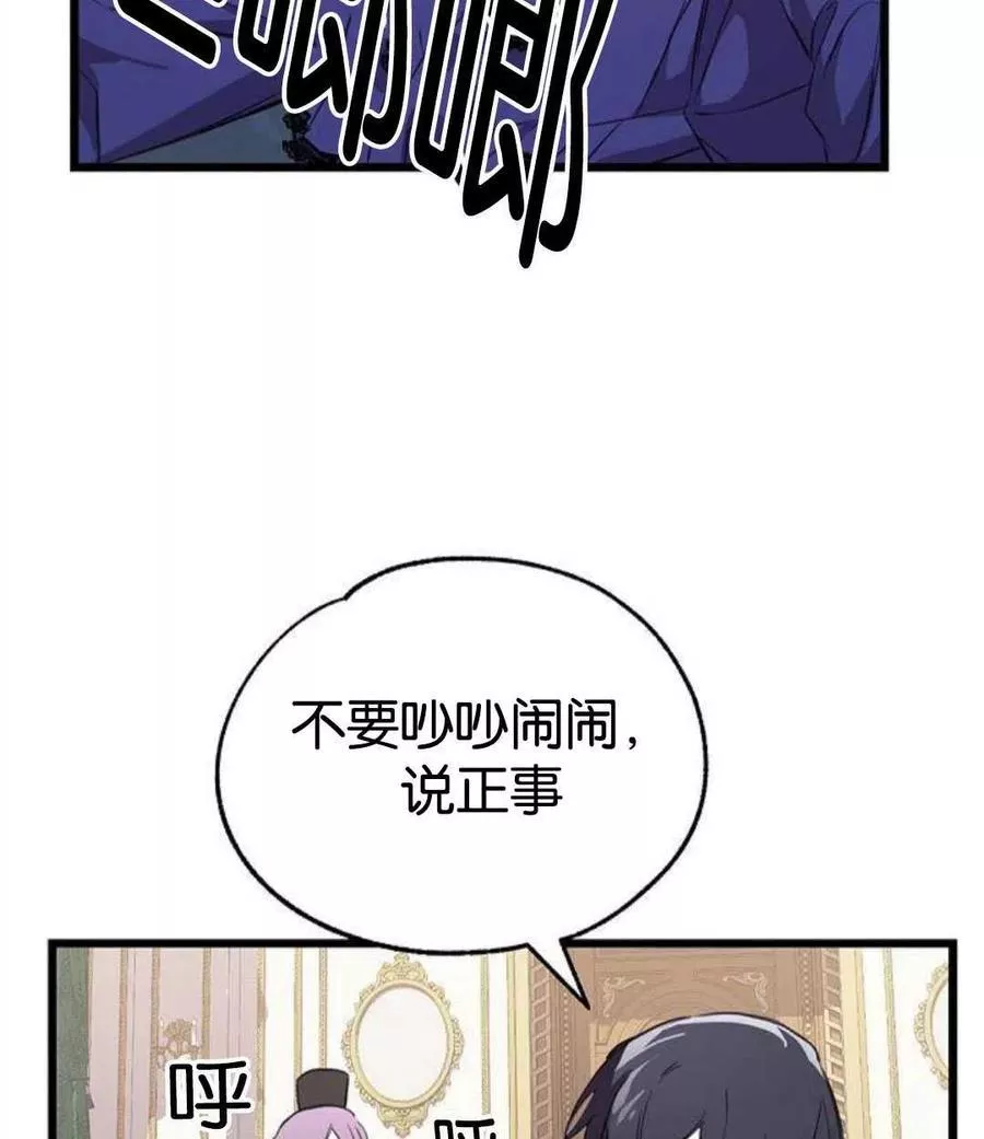 请哭吧，皇太子 第5话 第2页