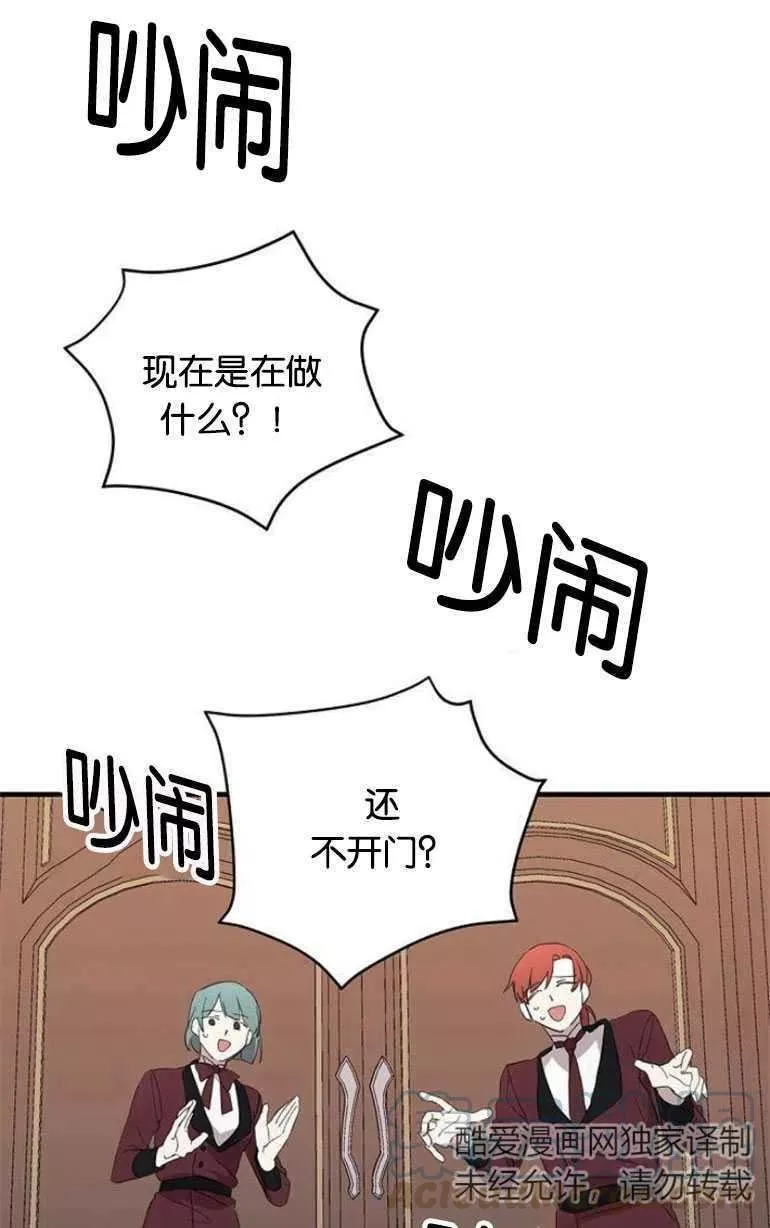 请哭吧，皇太子 第9话 第1页