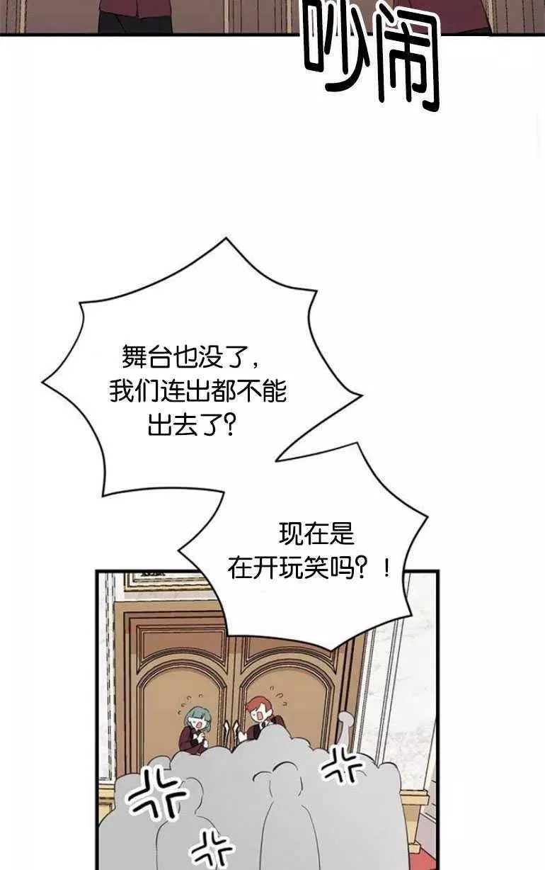 请哭吧，皇太子 第9话 第2页