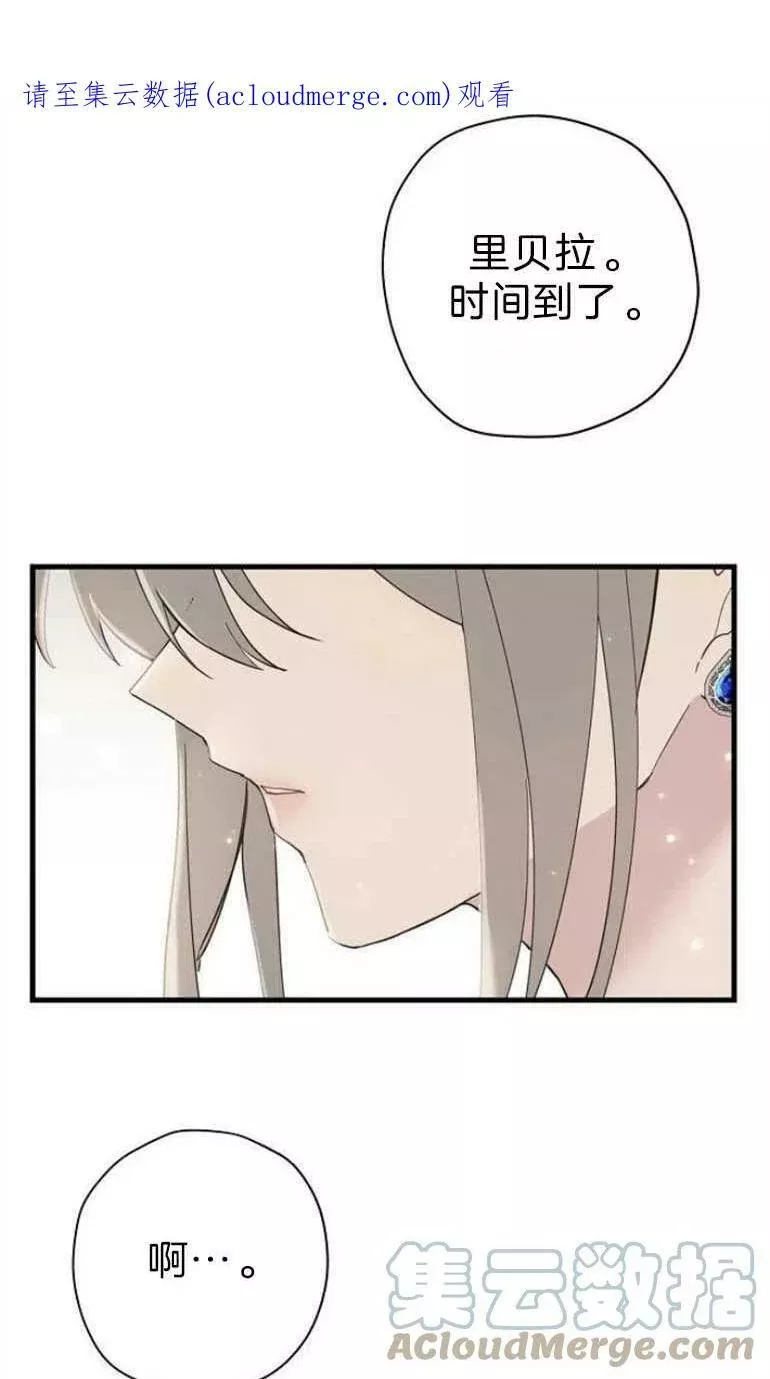 请哭吧，皇太子 第39话 第1页