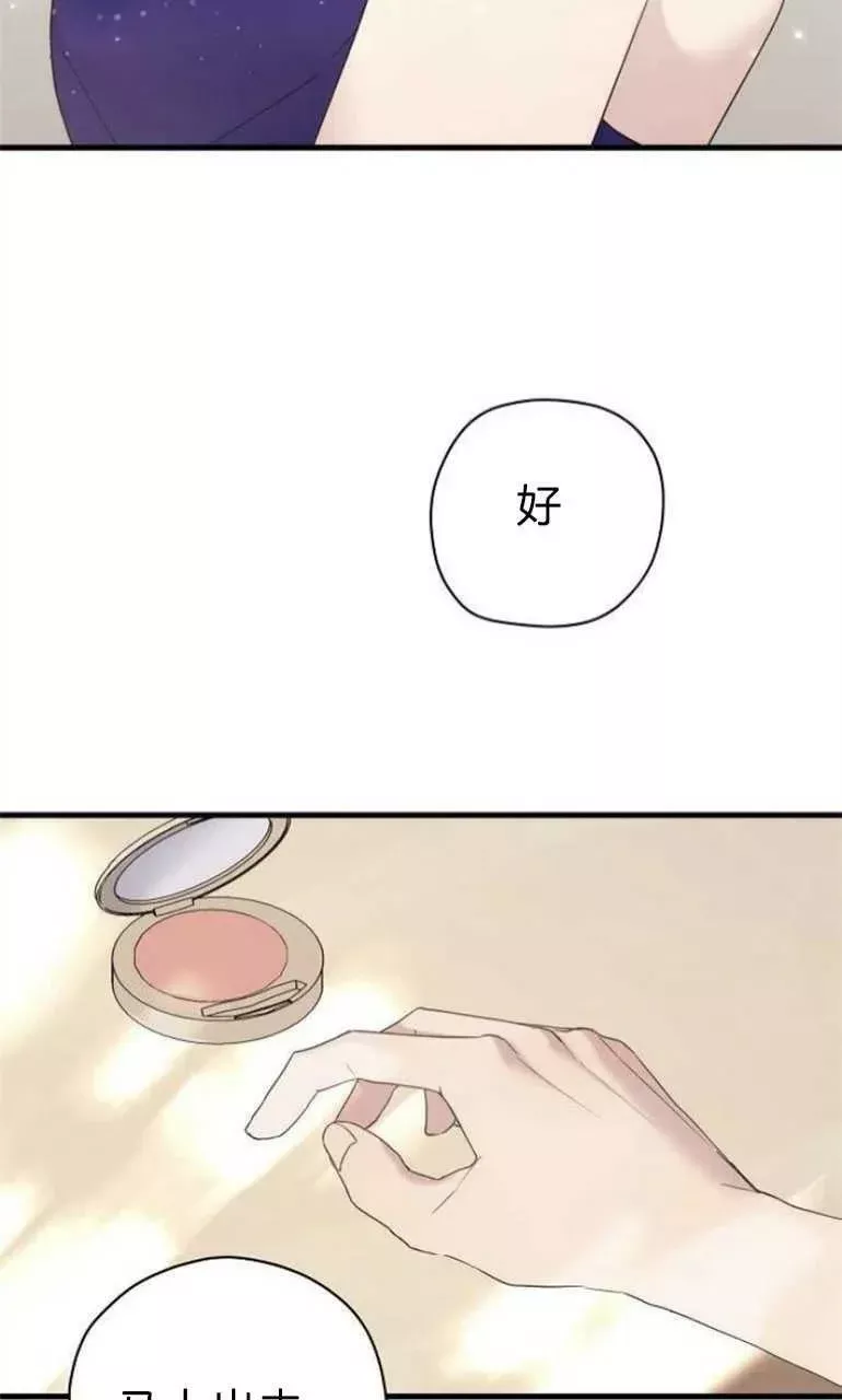 请哭吧，皇太子 第39话 第3页