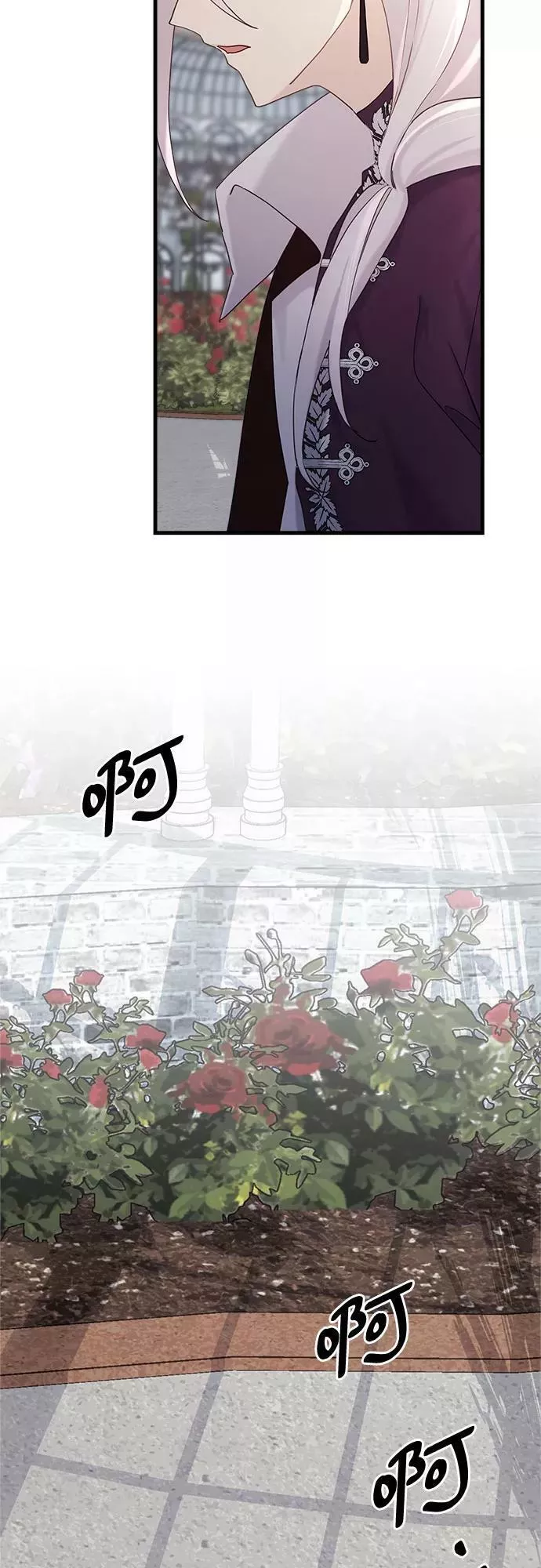 请哭吧，皇太子 第47话 第2页
