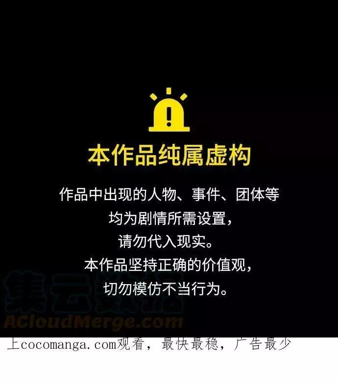 请哭吧，皇太子 第51话 第1页