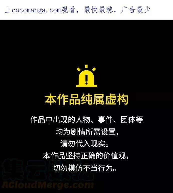 请哭吧，皇太子 第52话 第1页