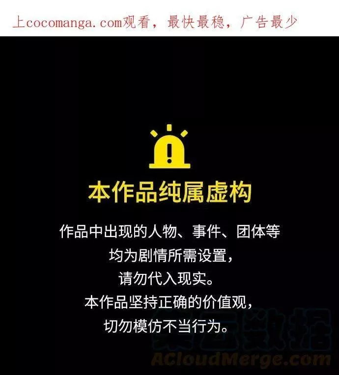 请哭吧，皇太子 第53话 第1页