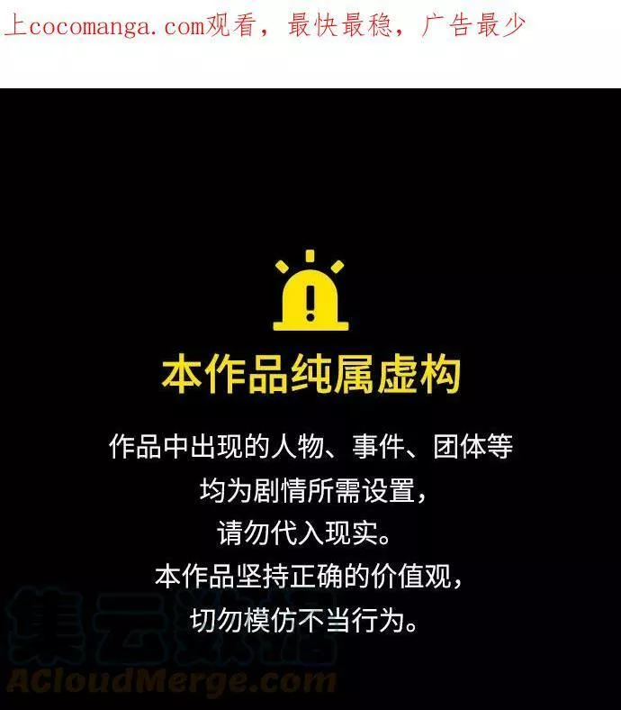 请哭吧，皇太子 第54话 第1页