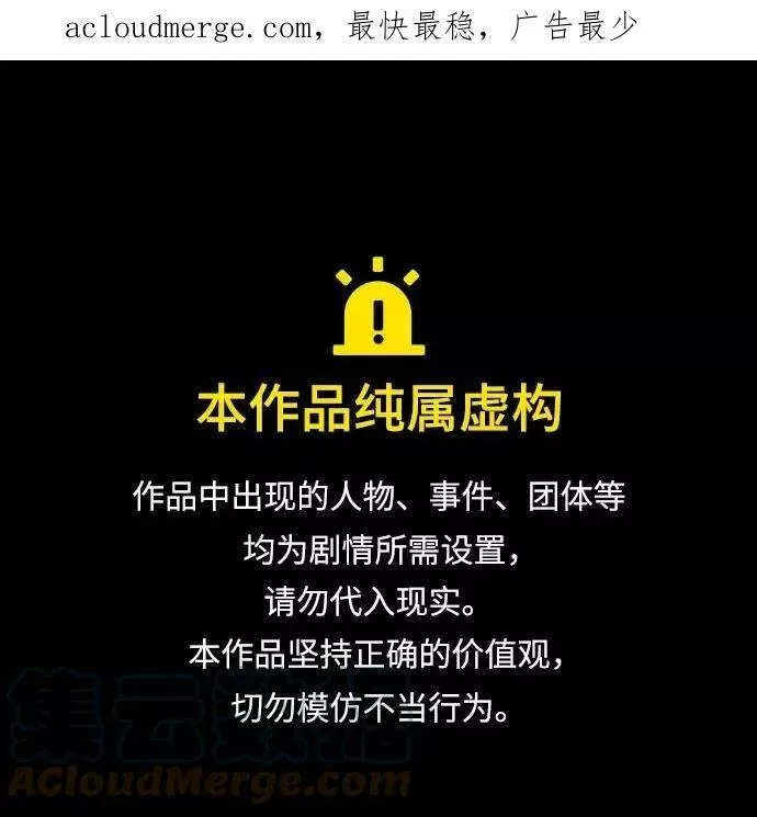 请哭吧，皇太子 第55话 第1页