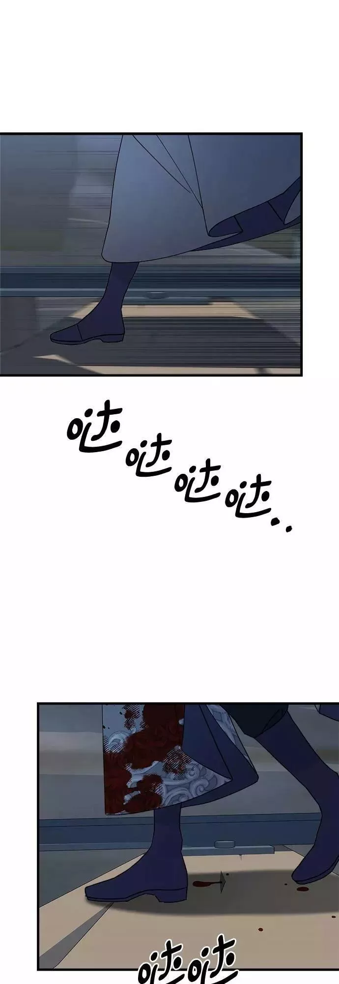 请哭吧，皇太子 第55话 第2页