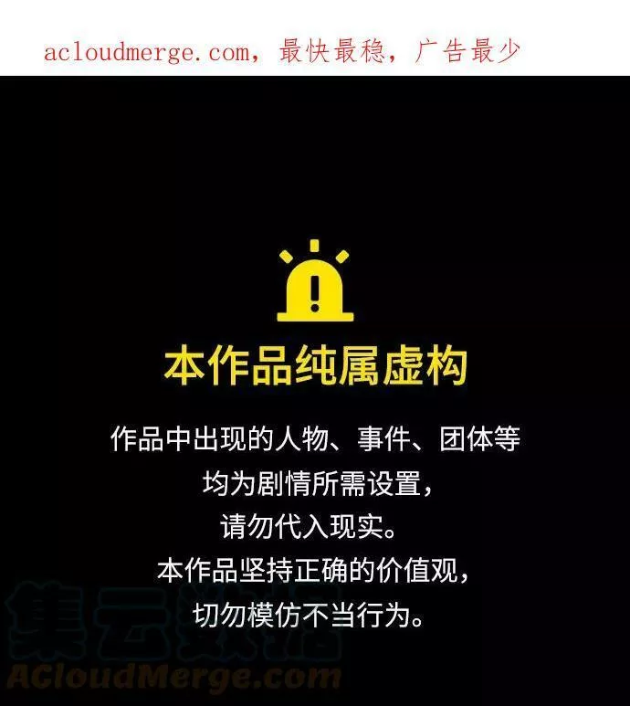 请哭吧，皇太子 第56话 第1页