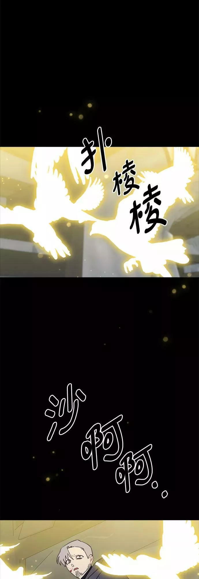 请哭吧，皇太子 第56话 第2页
