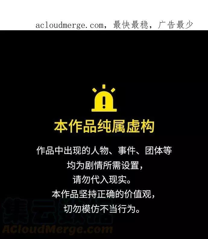 请哭吧，皇太子 第57话 第1页