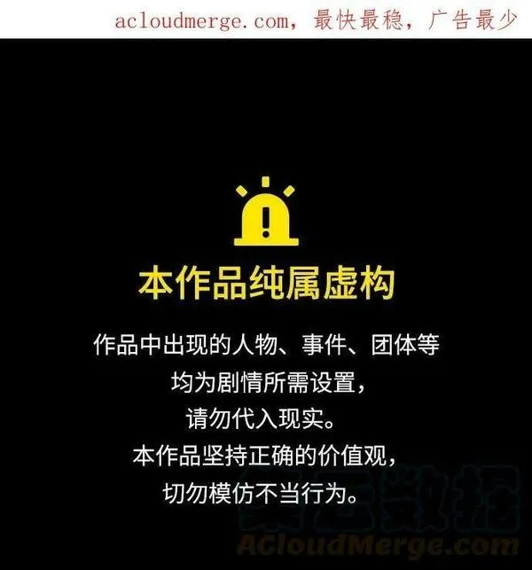 请哭吧，皇太子 第58话 第1页