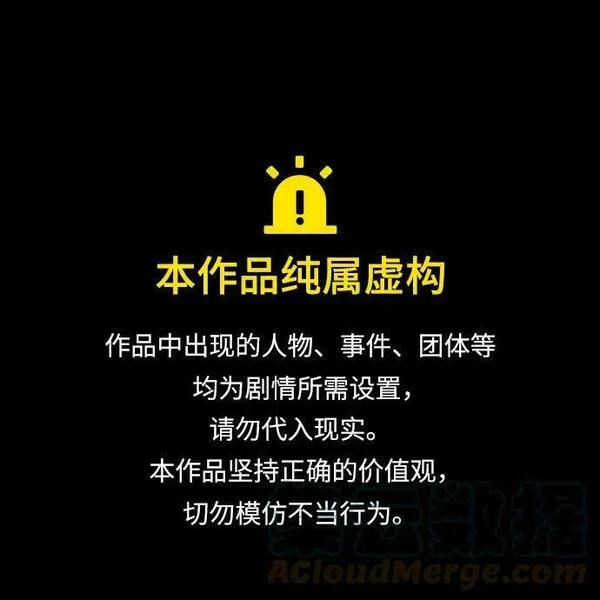 请哭吧，皇太子 第59话 第1页