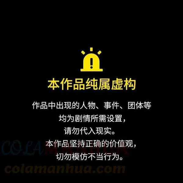 请哭吧，皇太子 第61话 第1页