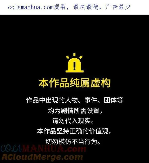 请哭吧，皇太子 第62话 第1页