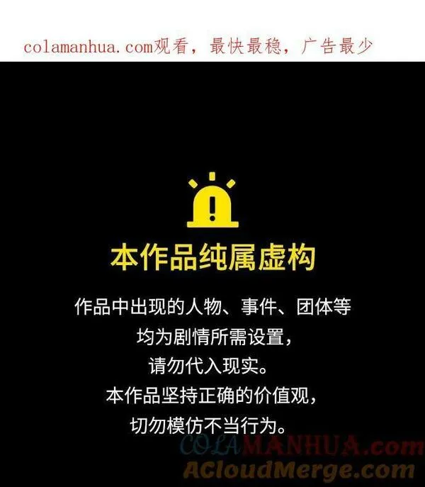 请哭吧，皇太子 第63话 第1页