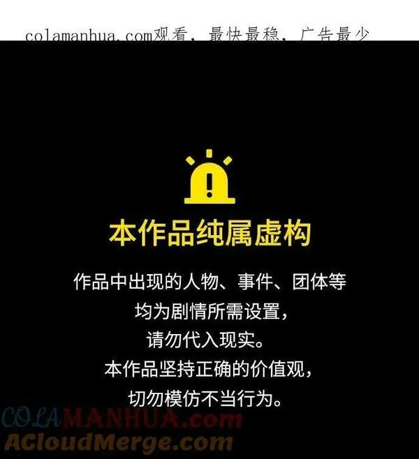 请哭吧，皇太子 第64话 第1页