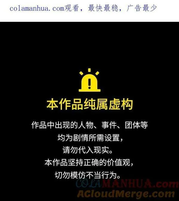 请哭吧，皇太子 第65话 第1页