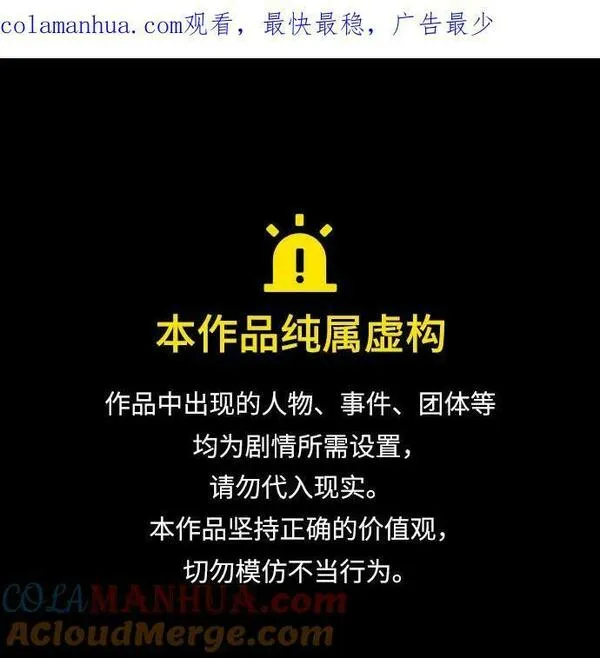 请哭吧，皇太子 第66话 第1页