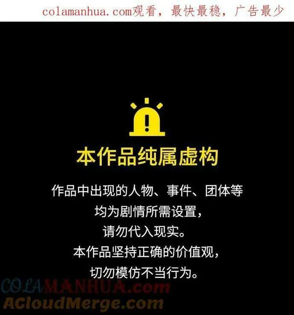 请哭吧，皇太子 第67话 第1页