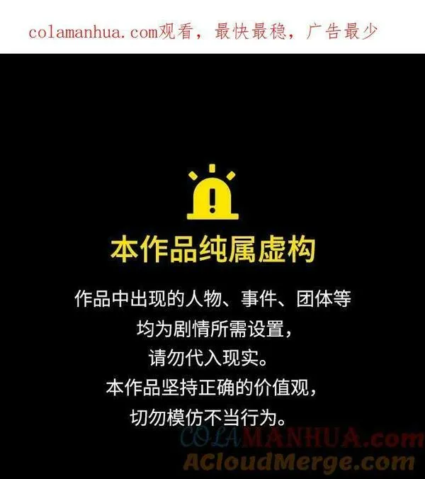 请哭吧，皇太子 第68话 第1页