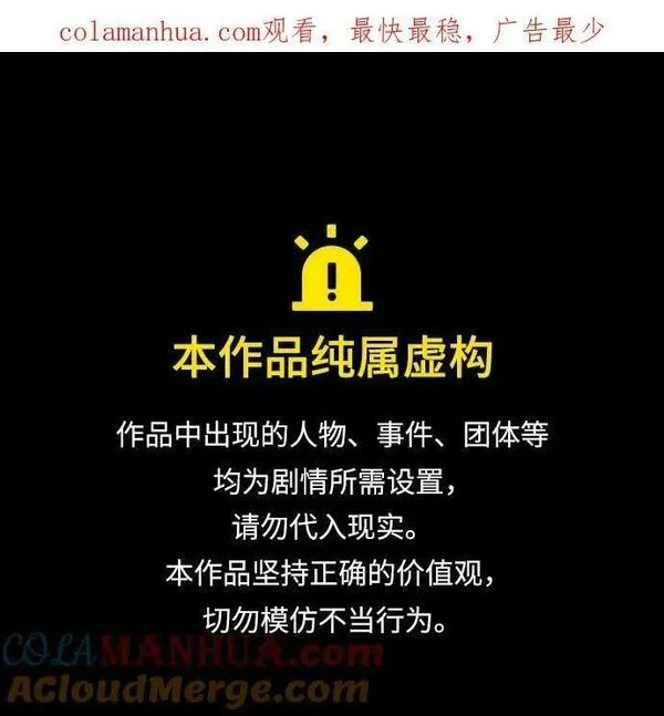请哭吧，皇太子 第69话 第1页