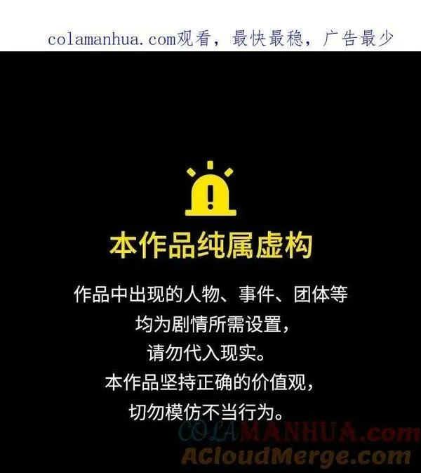 请哭吧，皇太子 第70话 第1页