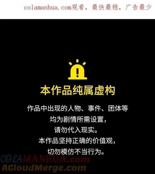 请哭吧，皇太子 第71话 第1页