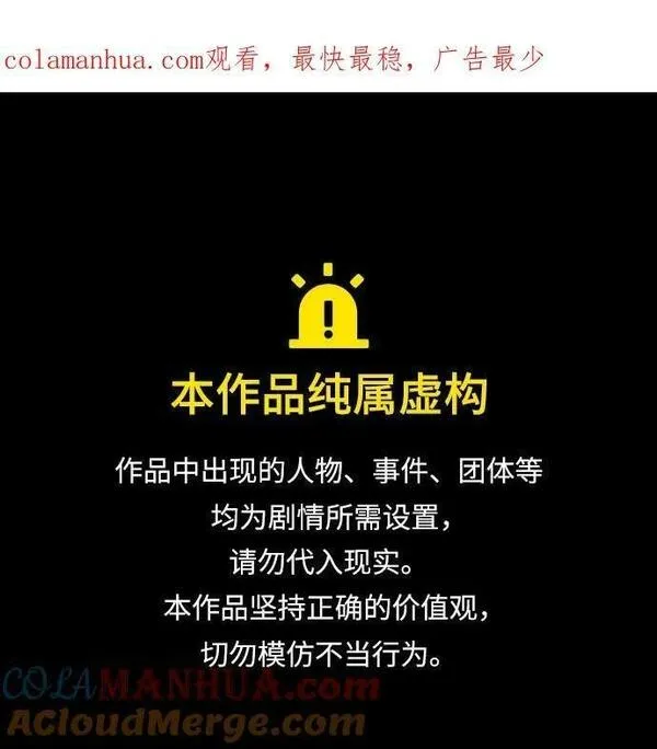 请哭吧，皇太子 第73话 第1页