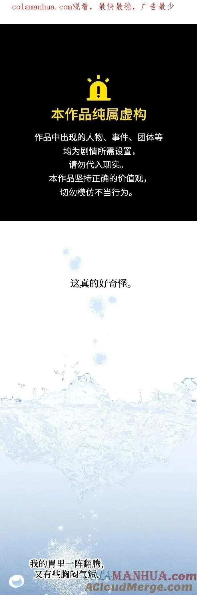 请哭吧，皇太子 第74话 第1页