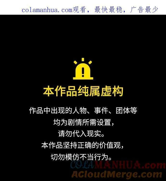 请哭吧，皇太子 第1话 第1页