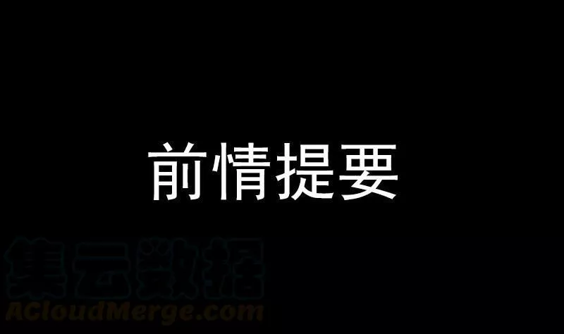 百怪异世说 第3话 第1页