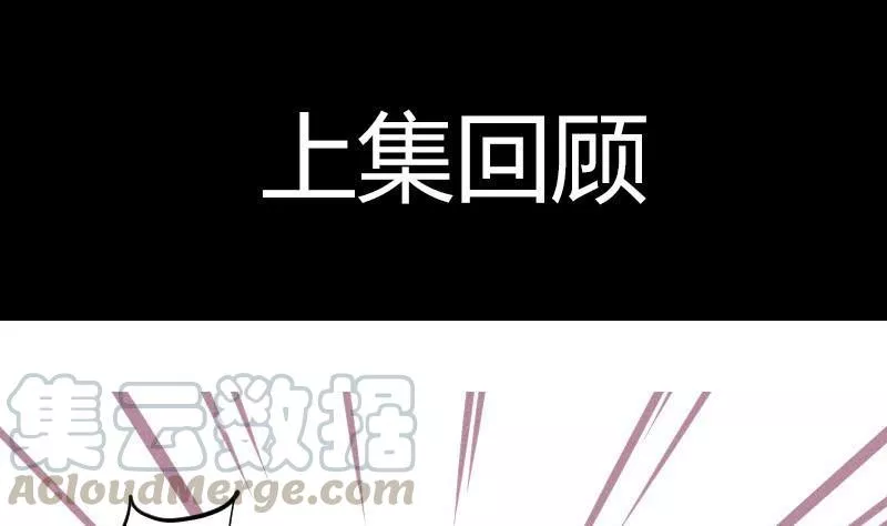 百怪异世说 第4话 第1页
