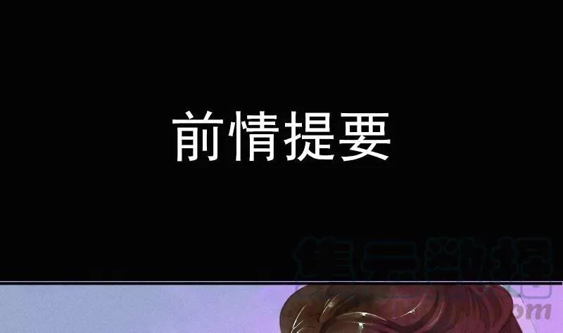 百怪异世说 第6话 第1页