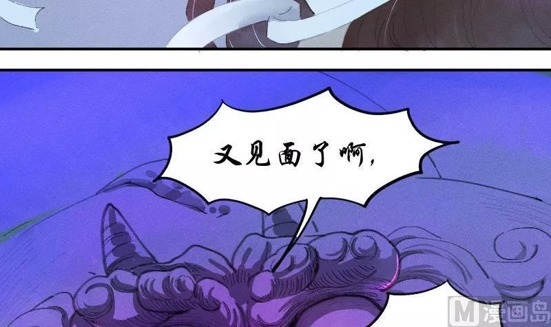 百怪异世说 第6话 第3页